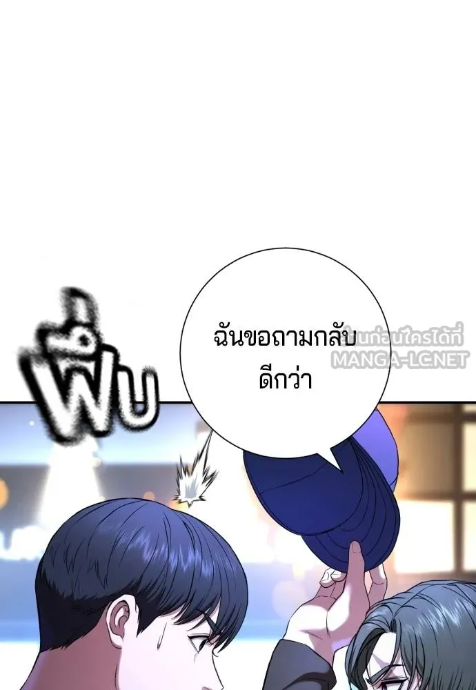 คูเซรา ตอนที่ 17 รูปที่ 7