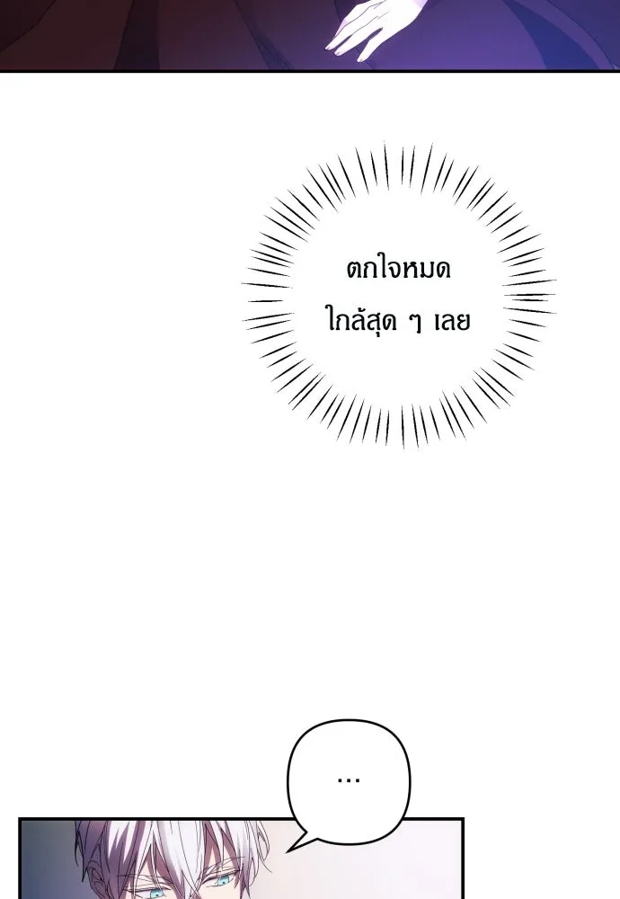 ฉันจะจีบท่านดยุกแดนเหนือ ตอนที่ 24 รูปที่ 80