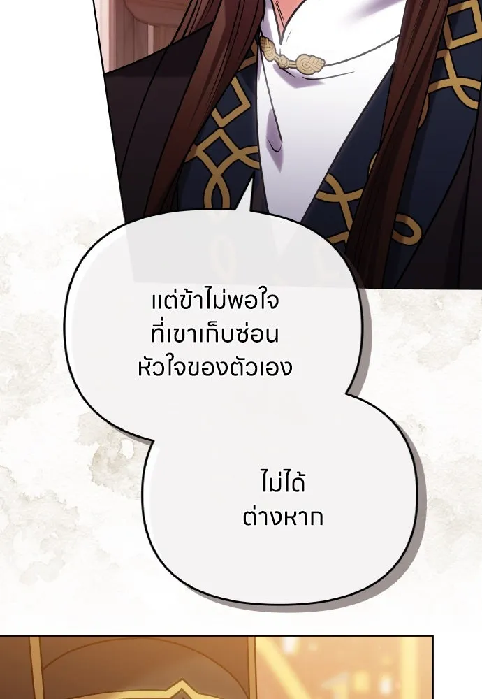 ข้าเนี่ยนะเป็นพระสนม ตอนที่ 100 กว่าจะถามได้ รูปที่ 103
