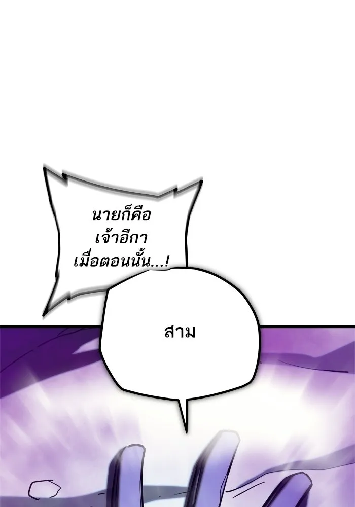 เริ่มเกมพร้อม 13 คุณสมบัติลับ ตอนที่ 27 รูปที่ 176