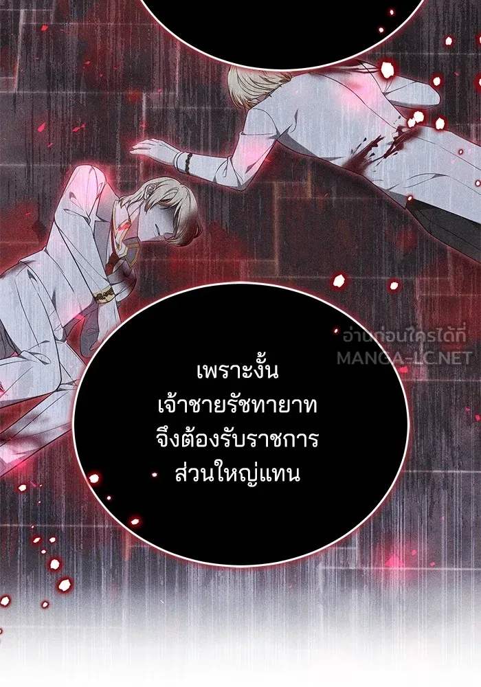 เจ้าสาวอัคนีดำ ตอนที่ 57 รูปที่ 93