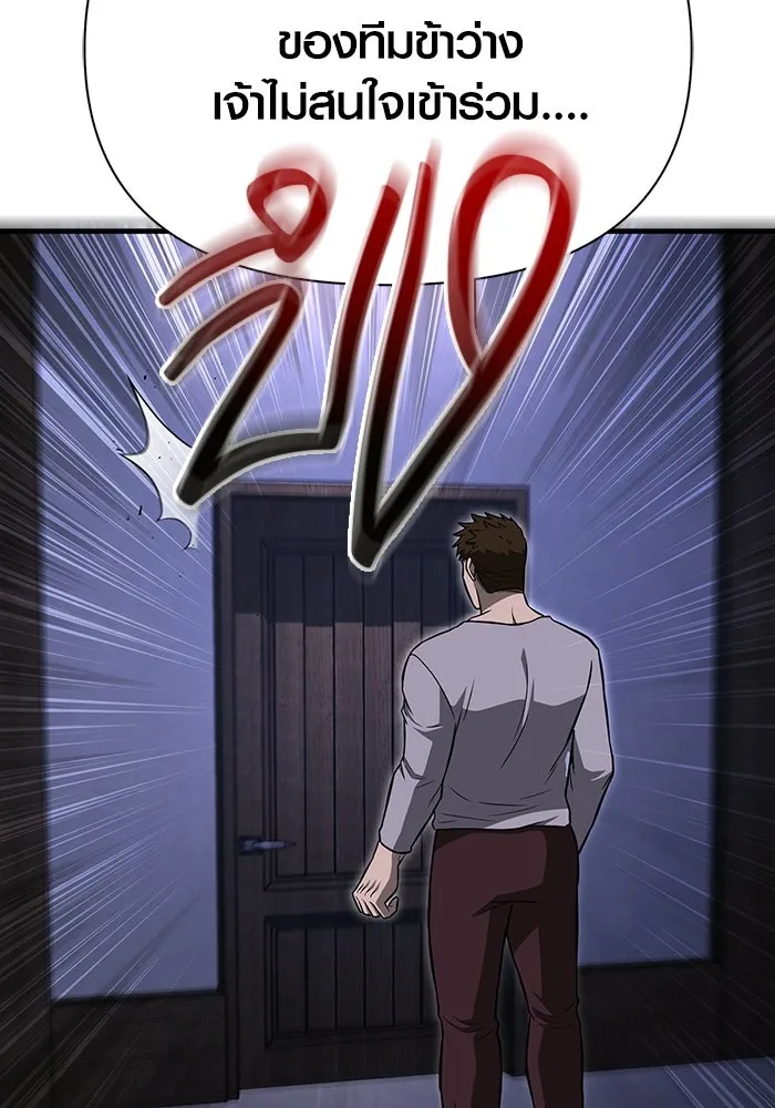 เอาชีวิตรอดในเกมฉบับคนเถื่อน ตอนที่ 61 การเผชิญหน้ากับชนชั้นสูง รูปที่ 83