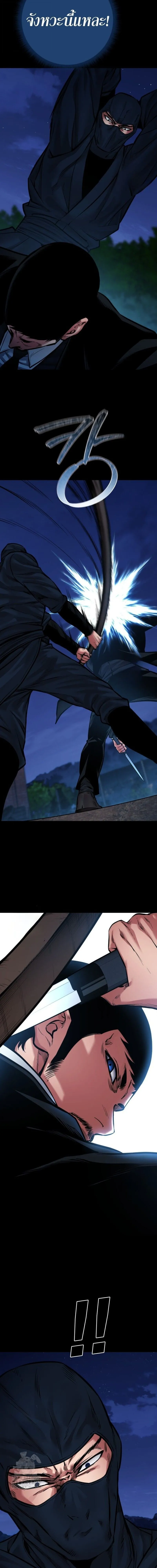 Blade of Retribution ดาบแห_งการลงท_ณฑ_ ตอนที่ ตอนที่ 79 รูปที่ 20