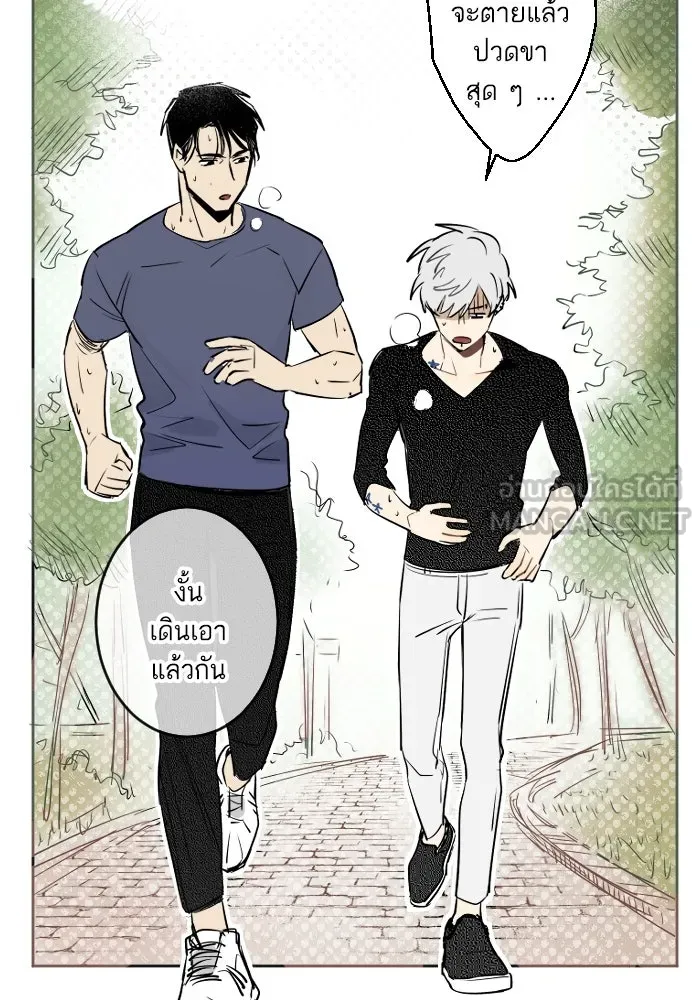 ฉันเปล่าร้องไห้ซะหน่อย ตอนที่ 20 รูปที่ 45