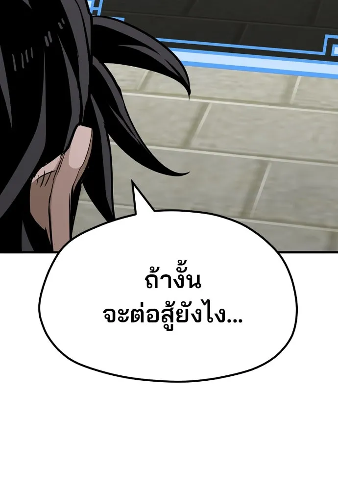 เส้นทางสู่เทพมาร ตอนที่ 28 รูปที่ 101