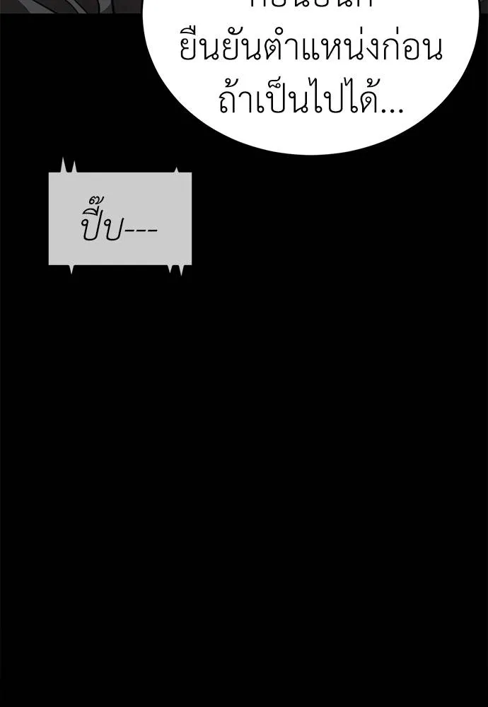 ยมราชลงทัณฑ์ ตอนที่ 70 รูปที่ 134