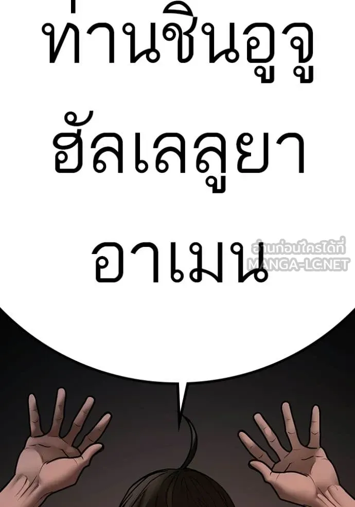 reality ตอนที่ 173 รูปที่ 193