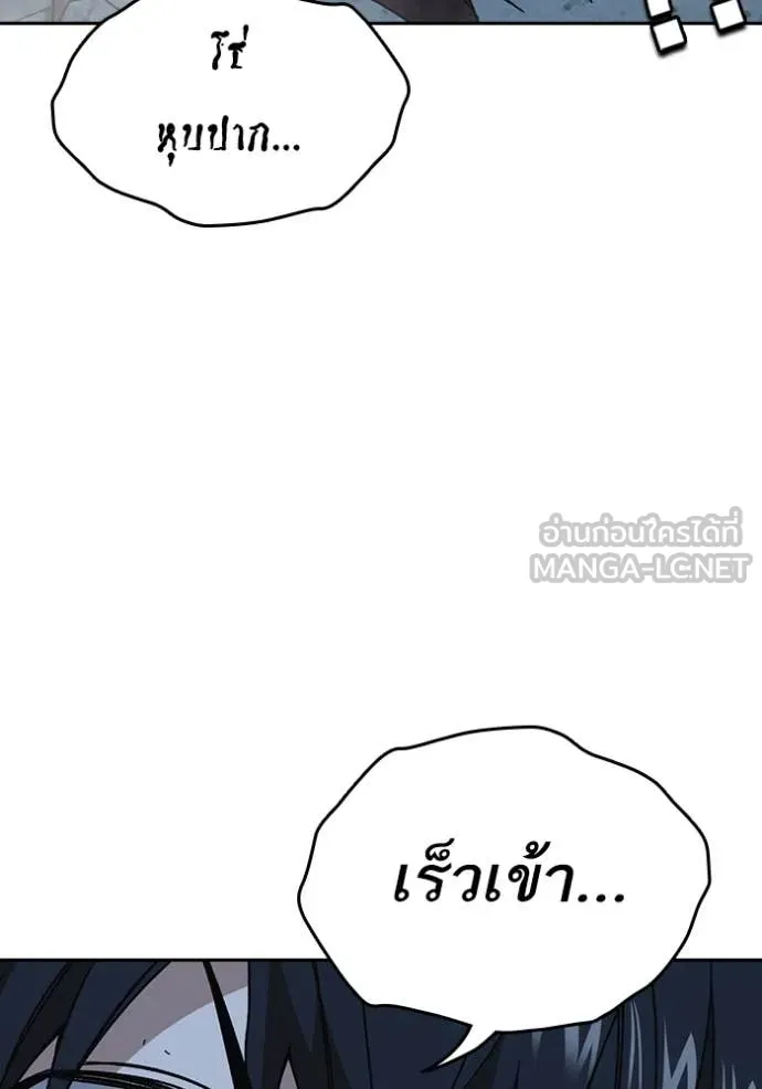 Study Group ตอนที่ 288 รูปที่ 52