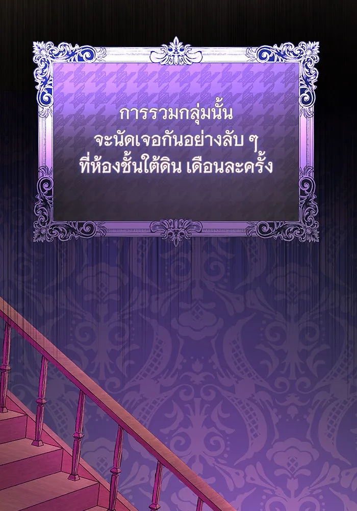 นางร้ายที่ไหนจะมีคุณธรรม ตอนที่ 86 รูปที่ 61