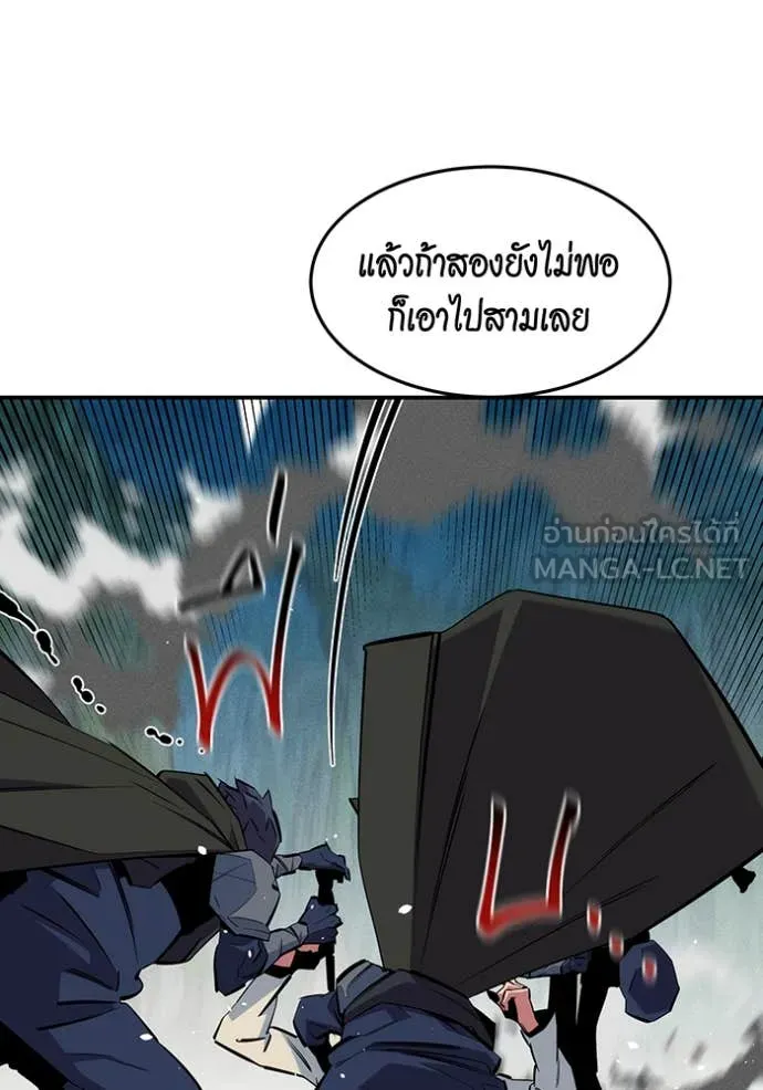 แยกร่างล่าอัตโนมัติ ตอนที่ 139 รูปที่ 24