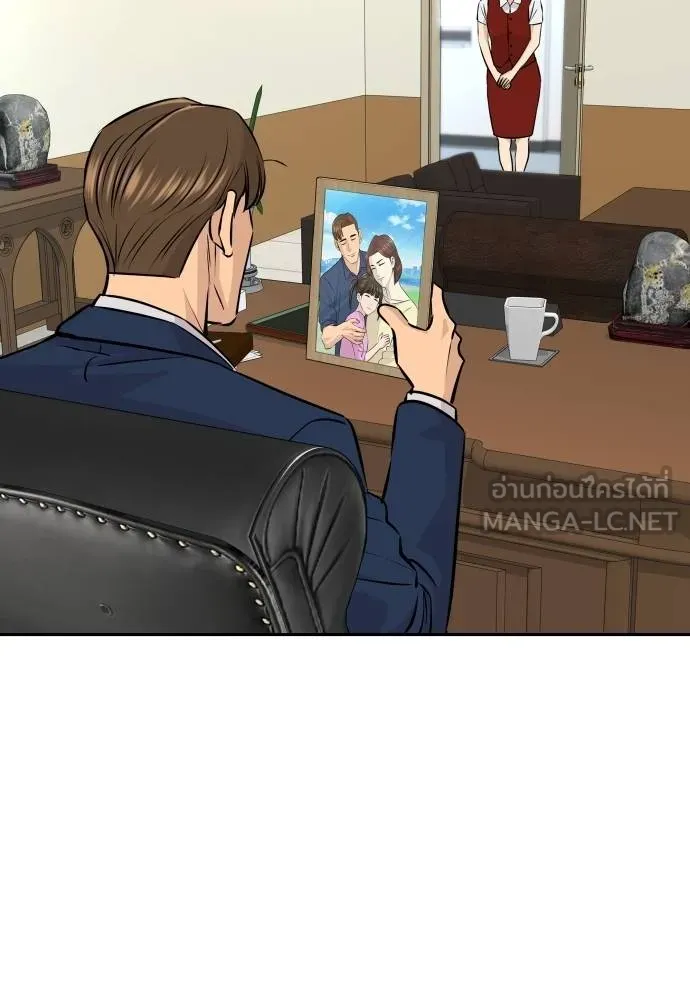 หลานอัจฉริยะ ตอนที่ 35 รูปที่ 25