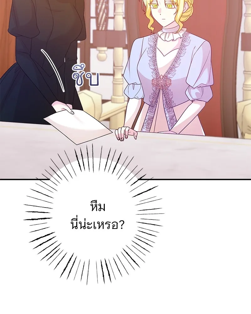 อนาคตพบรัก ตอนที่ 29 รูปที่ 101