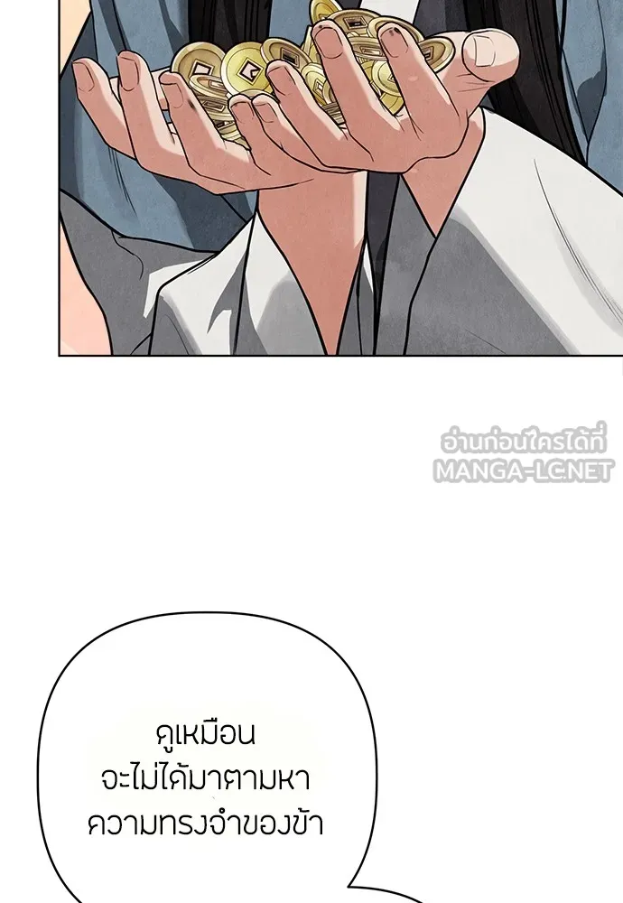 ความลับของสาวร่างทรง ตอนที่ 10 รูปที่ 135