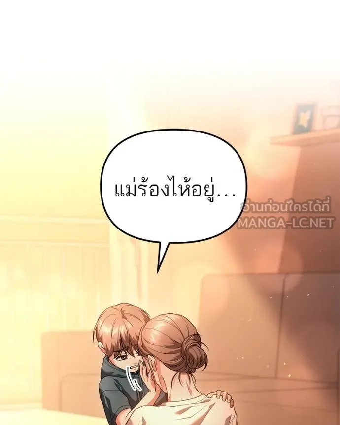 โทษที พื้นที่นี้ ตอนที่ 33 รูปที่ 50