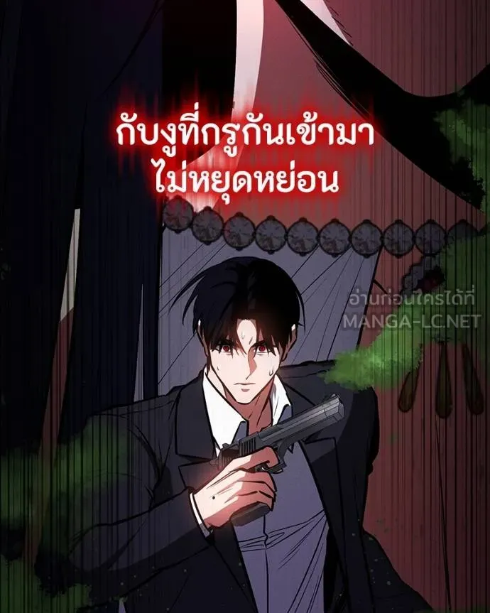 มือสังหารพันธุ์อมตะ ตอนที่ 27 รูปที่ 20