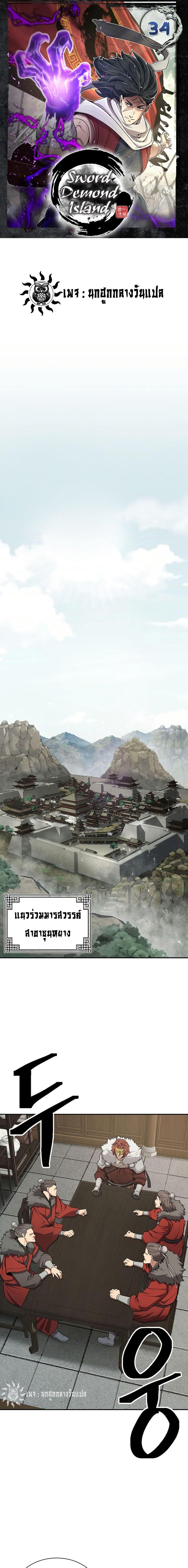 Manga-lc-com อ่านมังงะ อ่านการ์ตูน ออนไลน์ ฟรี Sword Demon Island ตอนที่ 1 2 3 4 5 6 7 8 9 10 11 12 13 14 ฟรี ไม่มีโฆษณา Manga-lc - อ่าน มังงะ อ่าน การ์ตูน ออนไลน์ อ่านมังงะ ฟรี