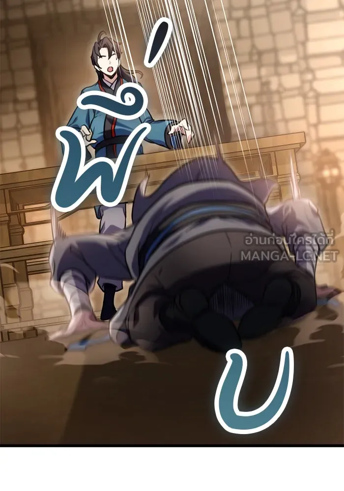 ดาบแห่งจักรพรรดิ ตอนที่ 13 รูปที่ 24