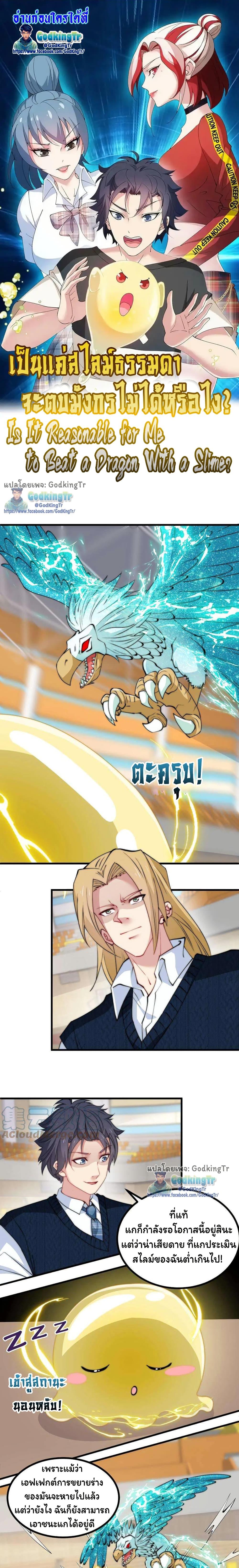 Manga-lc-com อ่านมังงะ อ่านการ์ตูน ออนไลน์ ฟรี Is It Reasonable for Me to Beat a Dragon With a Slime ตอนที่ 1 2 3 4 5 6 7 8 9 10 11 12 13 14 ฟรี ไม่มีโฆษณา Manga-lc - อ่าน มังงะ อ่าน การ์ตูน ออนไลน์ อ่านมังงะ ฟรี