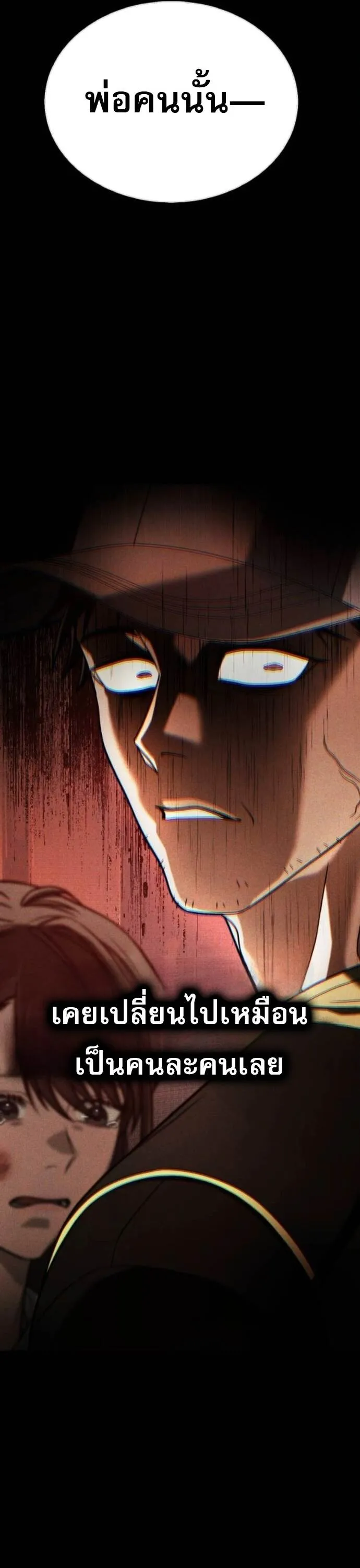 Zombie Papa ค_ณพ_อระห_ำพ_นธ_ซอมบ_ ตอนที่ ตอนที่ 20 รูปที่ 17