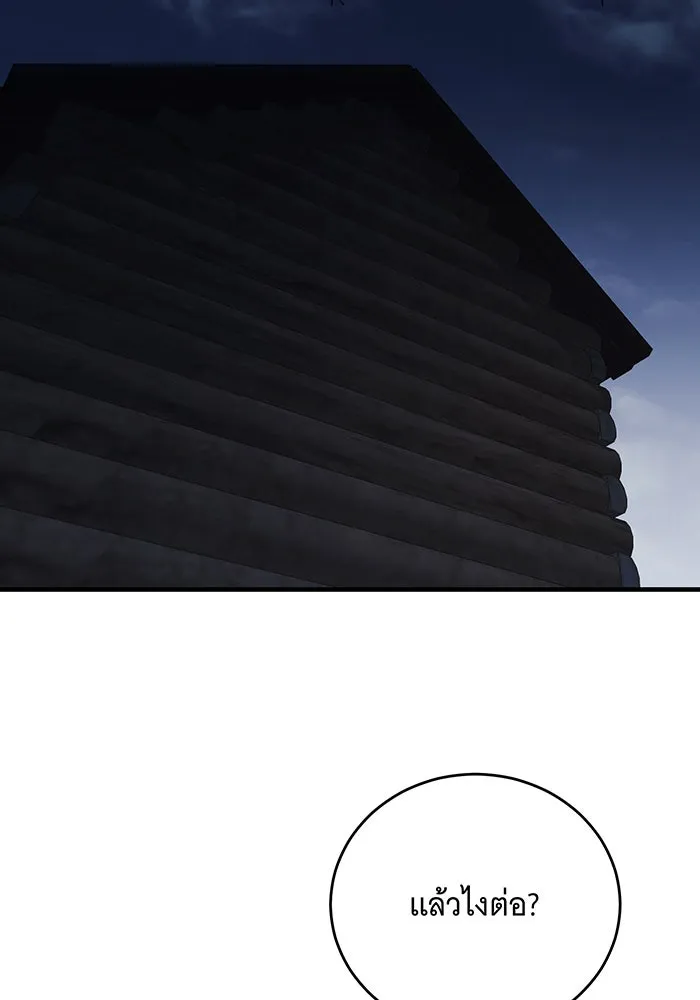 แกล้งตายให้หายแค้น ตอนที่ 13 รูปที่ 88
