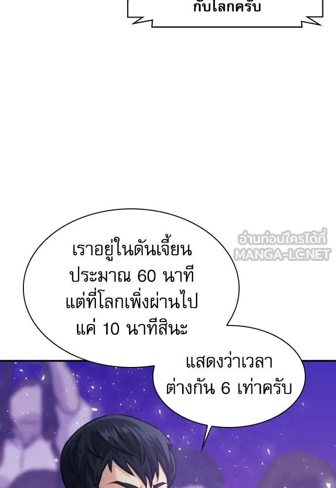 ดรูอิดแห่งสถานีโซล ตอนที่ 166 รูปที่ 24