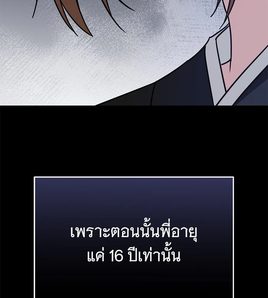 ถึกทนแทงก์แรงก์ C ตอนที่ 17 รูปที่ 49