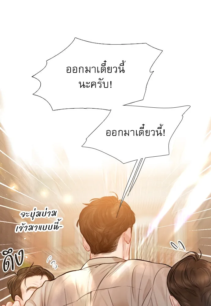 ถ้าไม่ร้อง ก็จงอ้อนวอนซะ ตอนที่ 54 รูปที่ 58