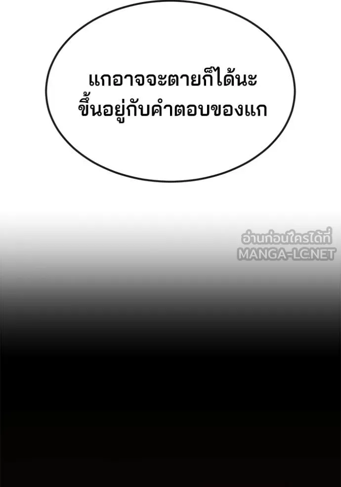 สนิมเชือดเลือดสาด ตอนที่ 55 รูปที่ 273