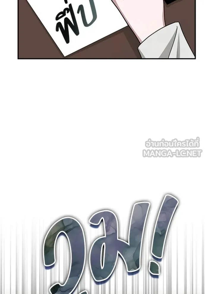 ฉันเนี่ยนะ ตอนที่ 31 รูปที่ 66