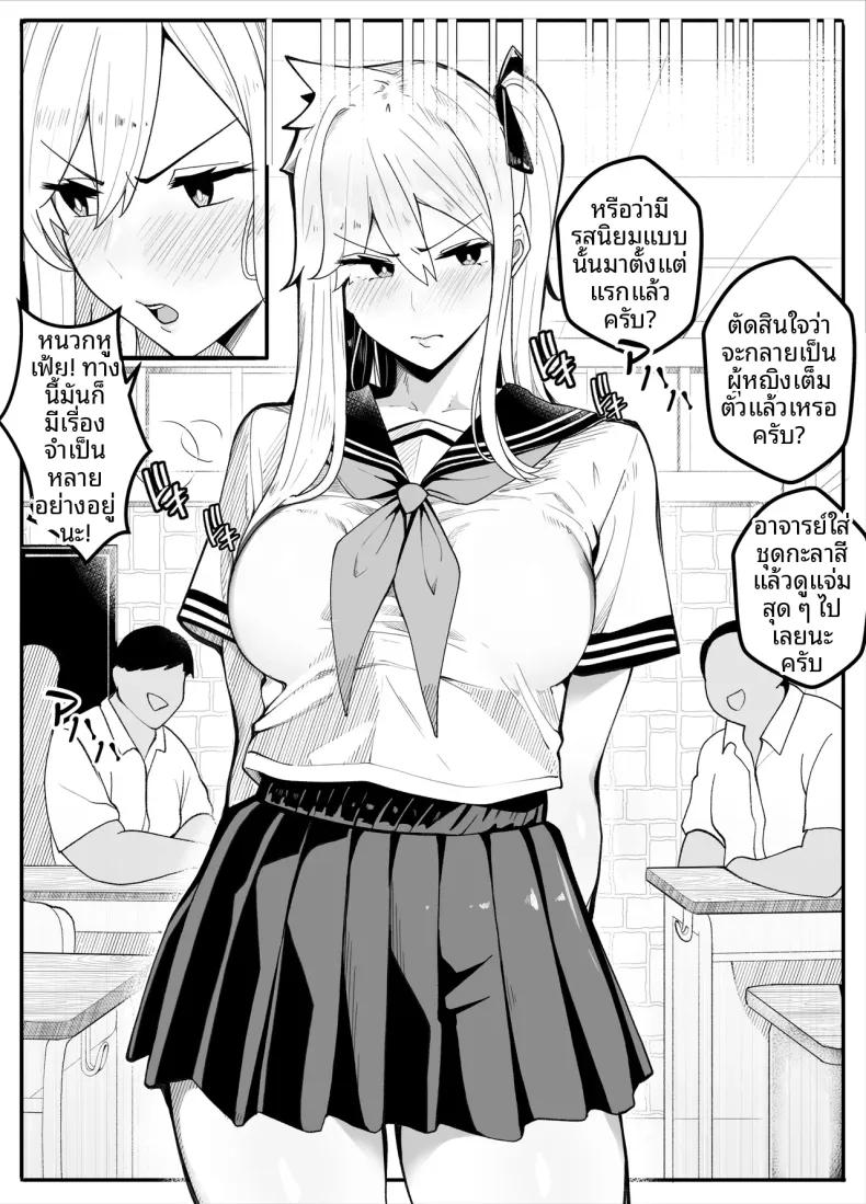 Doujin-Lc- อ่าน โดจิน มังฮวา เกาหลี ญี่ปุ่น จีน แปลไทย ครูพละกลายเป็นผู้หญิงไปซะเเล้ว ตอนที่ 1 2 3 4 5 6 7 8 9 10 11 12 13 14 ฟรี ไม่มีโฆษณา อ่าน โดจิน Manhwa เกาหลี ญี่ปุ่น จีน เรามีครบ คัดมาให้เน้นๆ โดจิน 18+ รับประกันความฟินโดย  Doujin Lc