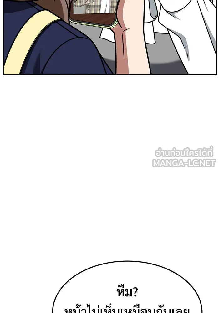 ช่วยเปลี่ยนฉันที ตอนที่ 282. ซีซัน 2 รูปที่ 135
