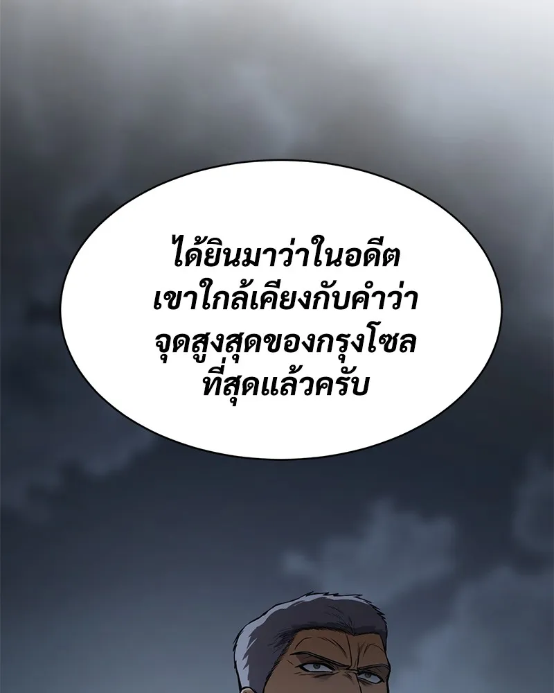 แบคXX ตอนที่ 57 รูปที่ 134