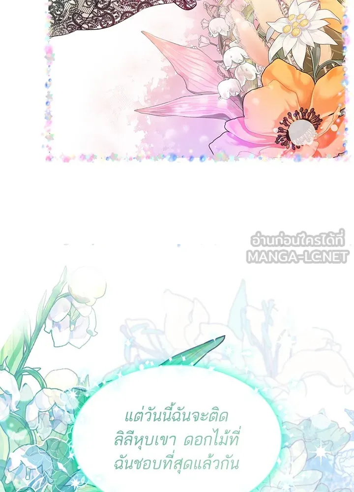 อดีตภรรยาของพระเอกหนุ่มจอมคลั่งรัก ตอนที่ 3 รูปที่ 72