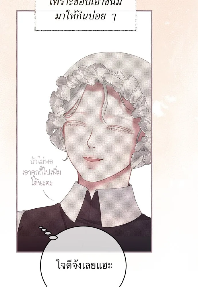 สาวใช้อย่างฉัน ขอเลือกหันหลังให้นาย ตอนที่ 28 รูปที่ 28