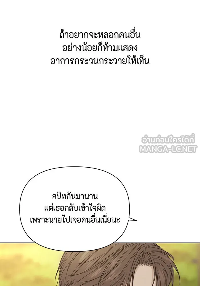 เพียงรุ่งอรุณ ตอนที่ 43 รูปที่ 72