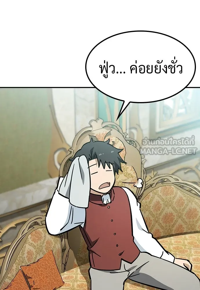 คลินิกสัตว์ต่างโลกของคิมโอจิน ตอนที่ 54 รูปที่ 21