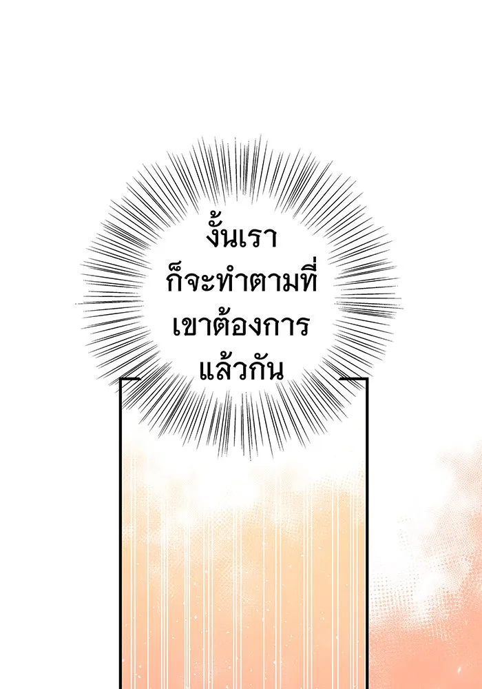 นางร้ายที่ไหนจะมีคุณธรรม ตอนที่ 37 รูปที่ 121