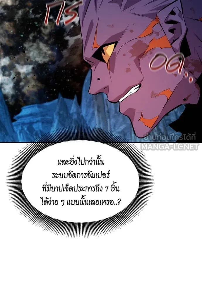 แยกร่าง ล่าอัตโนมัติ ตอนที่ 163 รูปที่ 111