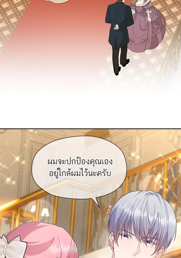 หวานใจสุดโหดโหมดเชื่อง ตอนที่ 50 รูปที่ 67