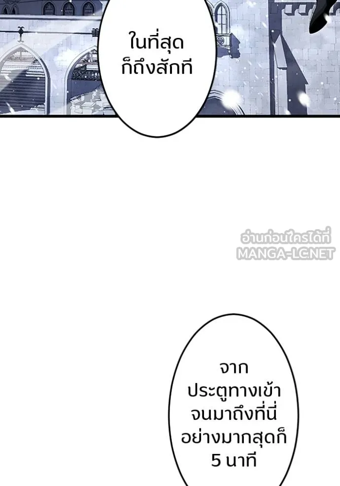 โคตรอาวุธลับ ตอนที่ 22 รูปที่ 80