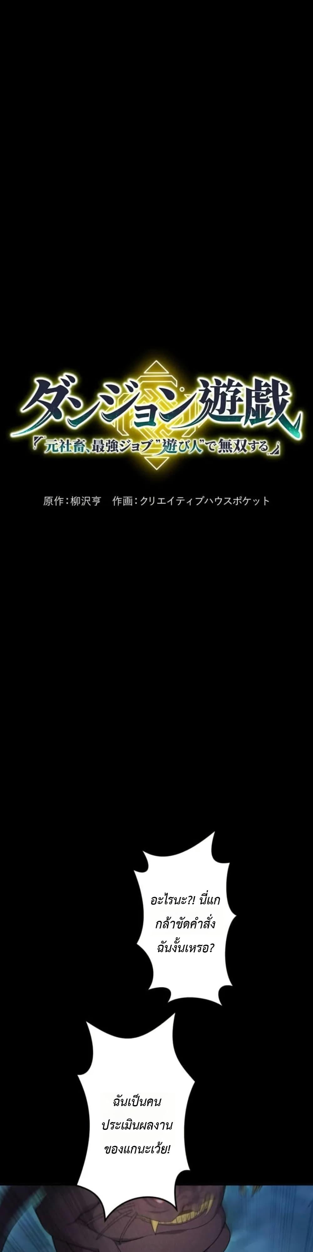 Manga-lc-com อ่านมังงะ อ่านการ์ตูน ออนไลน์ ฟรี Dungeon Games The Ex-Corporate Slave Dominates with the Ultimate Job, “Trickster” ตอนที่ 1 2 3 4 5 6 7 8 9 10 11 12 13 14 ฟรี ไม่มีโฆษณา Manga-lc - อ่าน มังงะ อ่าน การ์ตูน ออนไลน์ อ่านมังงะ ฟรี