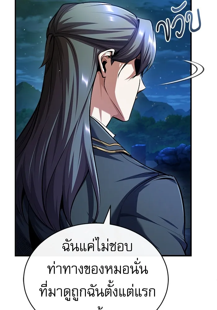 ศาสตราจารย์จำเป็นแห่งอะคาเดมี ตอนที่ 71 รูปที่ 8