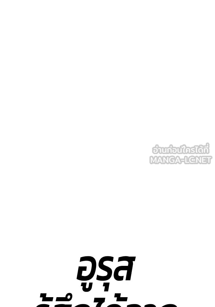 +99 ท่อนไม้พร้อมบวก ตอนที่ 71 รูปที่ 414