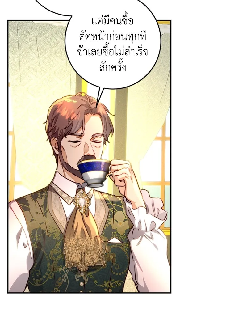 เจ้าหญิงคลั่งแห่งวังหลวง ตอนที่ 26 รูปที่ 34