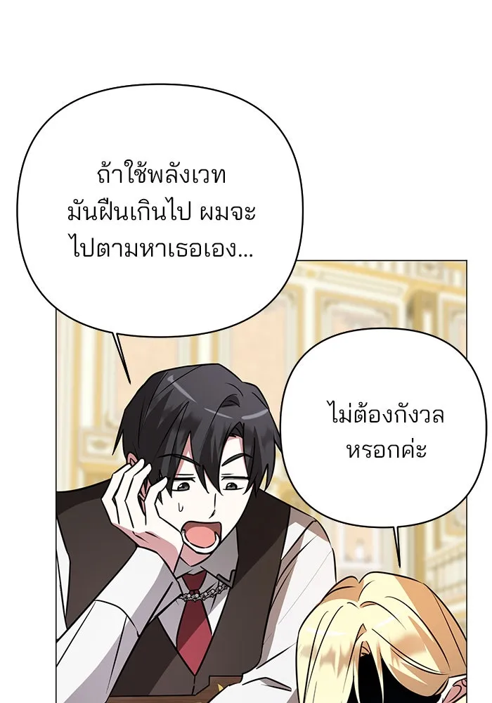 อะคาเดมีนี้เห็นทีจะเจ๊ง ตอนที่ 37 รูปที่ 28