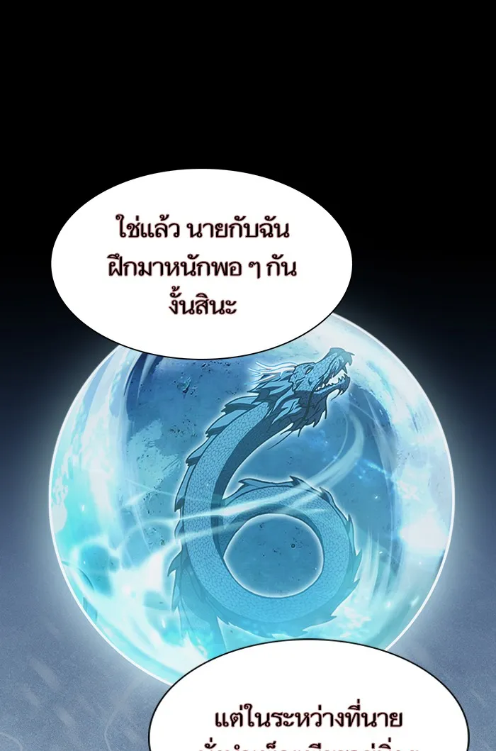 ผู้เล่นขั้นเทพแห่งหอคอยฝึกสอน ตอนที่ 127 รูปที่ 34