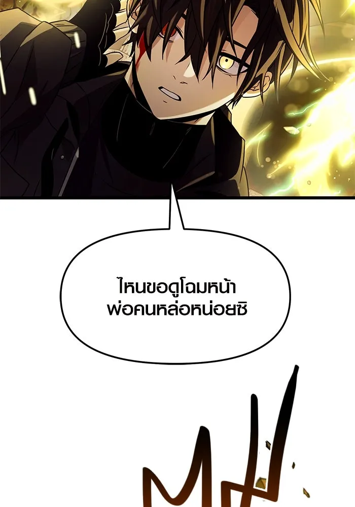 พลิกชะตาคว้าไอเทมระดับเทพ ตอนที่ 38 รูปที่ 94