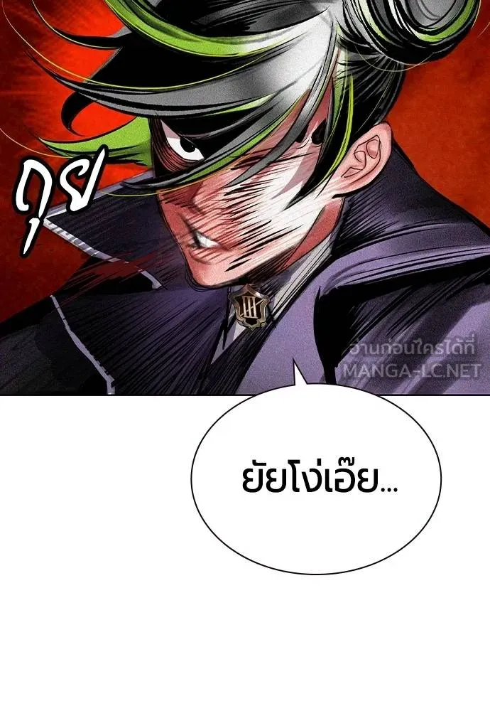 Jungle Juice ตอนที่ 126 รูปที่ 72