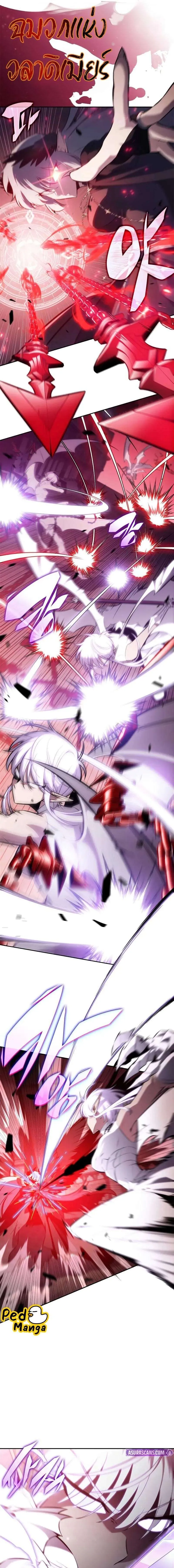 Solo Max-Level Newbie ผ_เล_นหน_าใหม_เลเวลแมกซ_ ตอนที่ ตอนที่ 208 รูปที่ 11