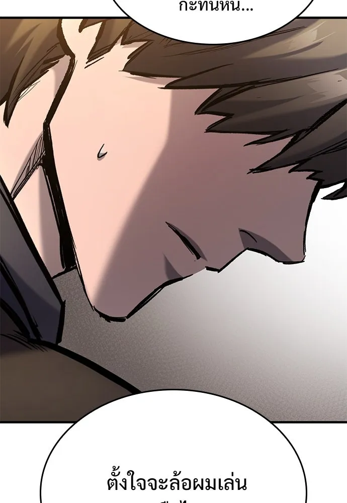 อัศวินวันเดียว ตอนที่ 73 รูปที่ 32